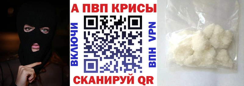A-PVP крисы CK Вязники