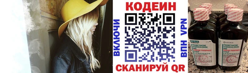 Codein Purple Drank  Вязники 