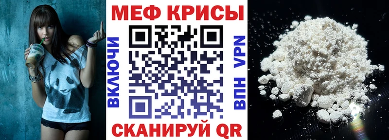 МЯУ-МЯУ кристаллы  Вязники 