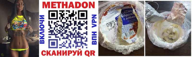 Метадон кристалл  купить наркотик  Вязники 